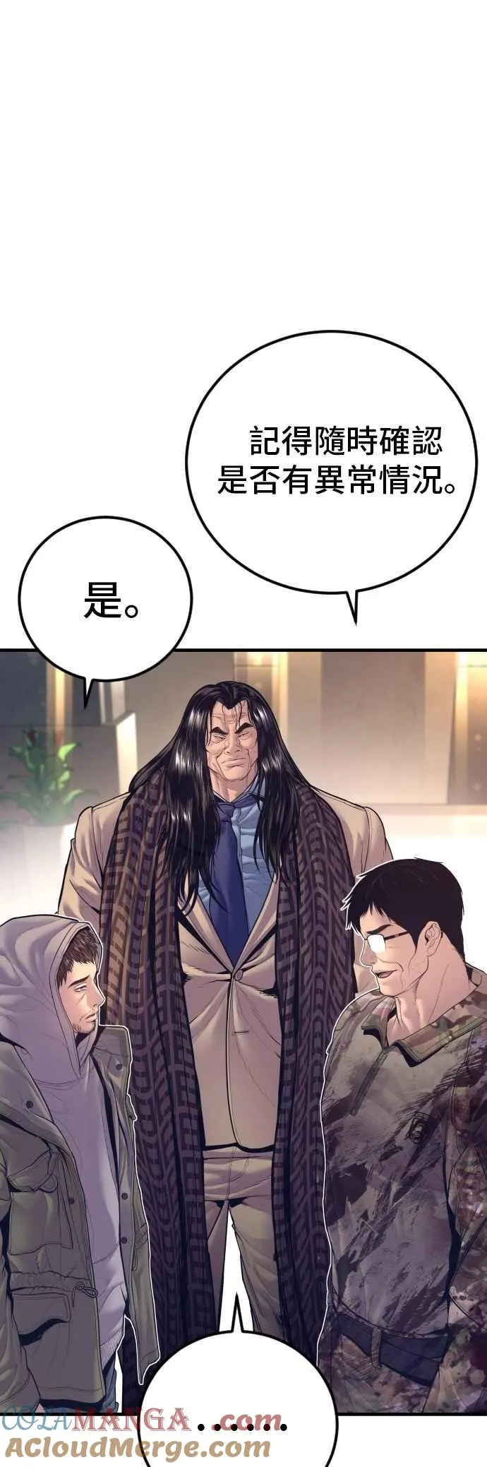 第171话 代号：Closer 第25页