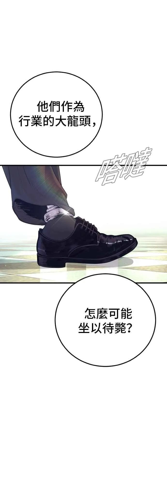 第171话 代号：Closer 第28页