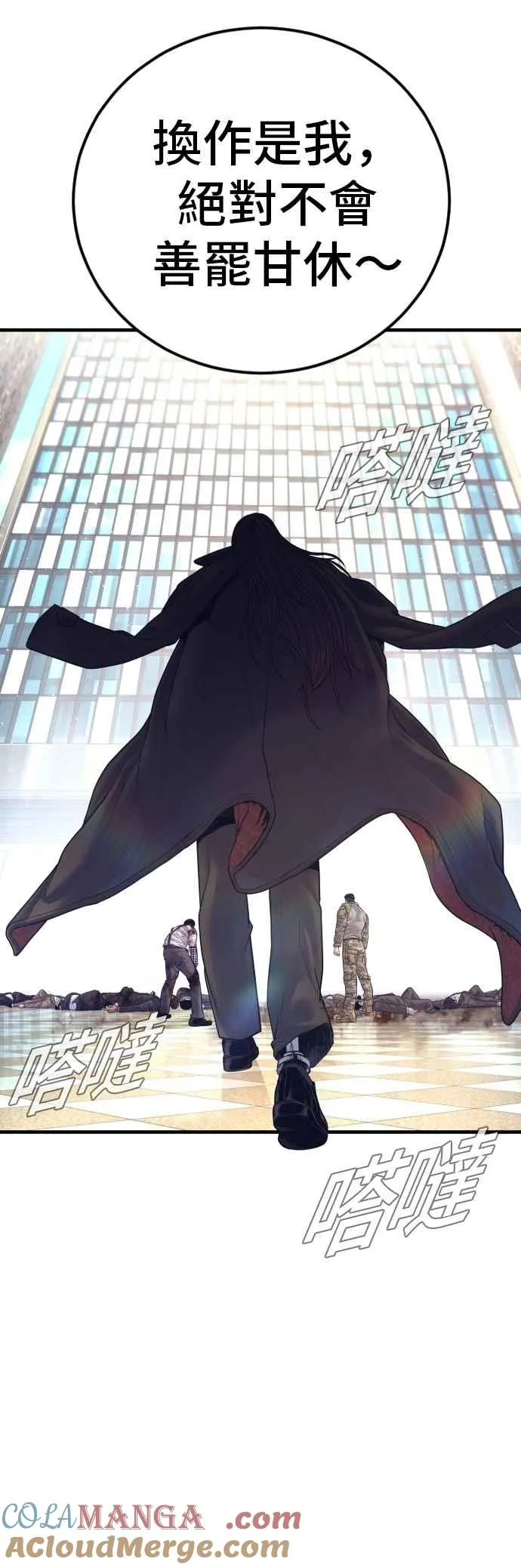 第171话 代号：Closer 第29页