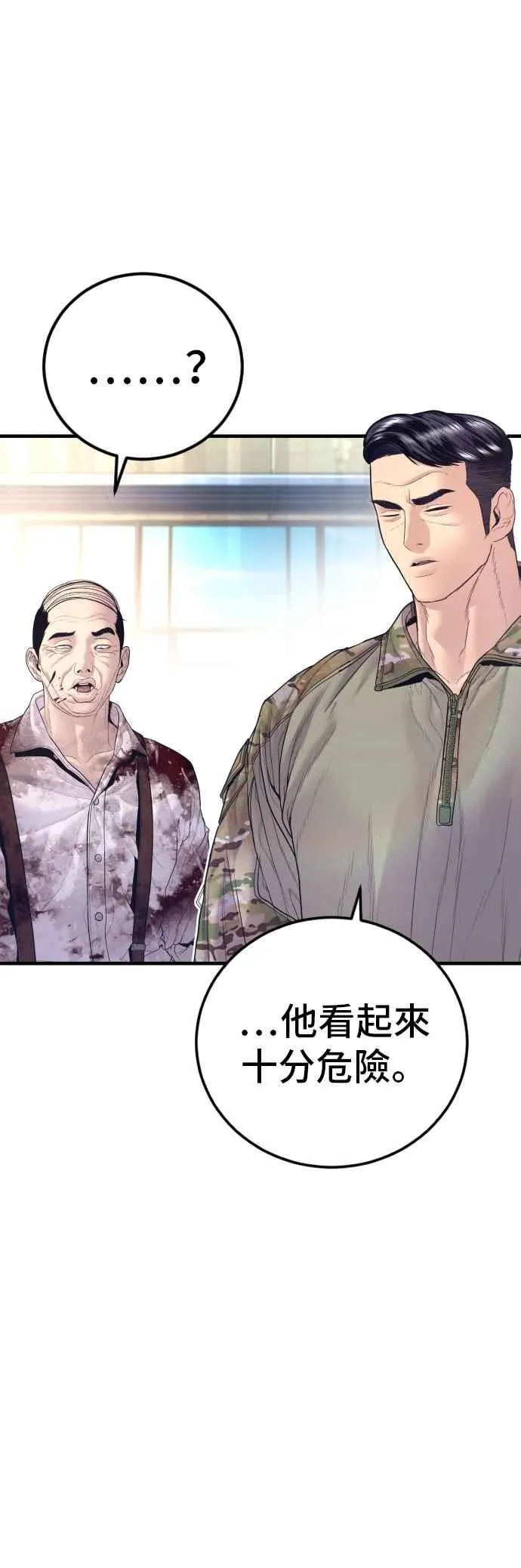 第171话 代号：Closer 第32页