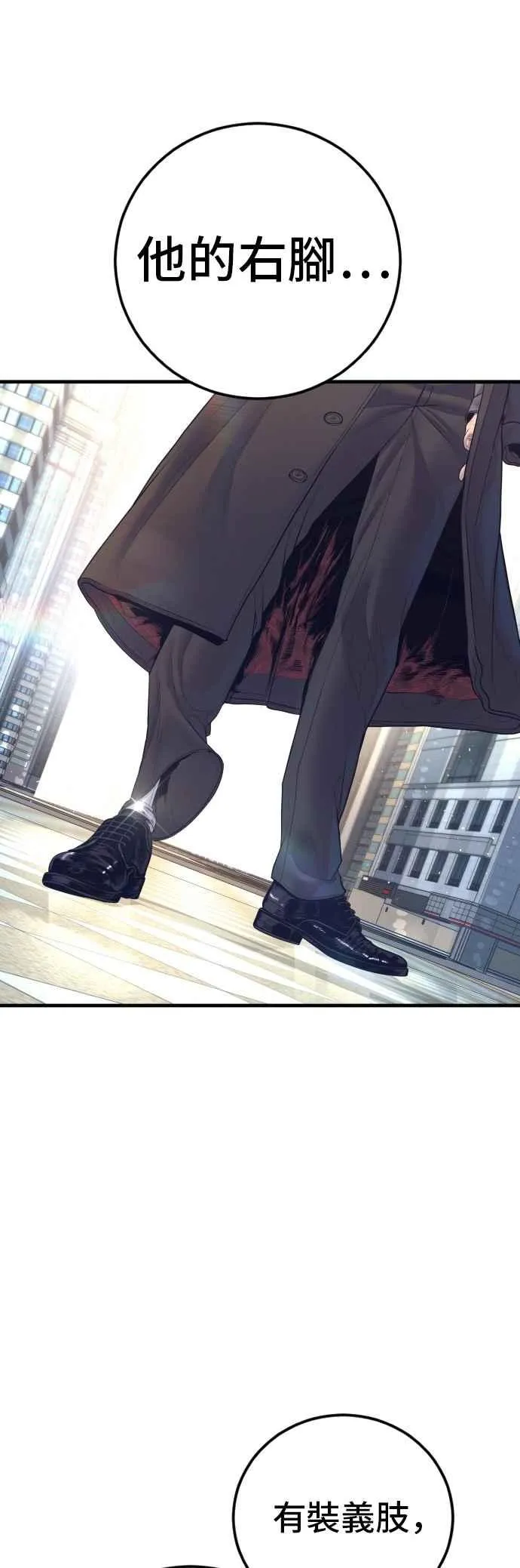 第171话 代号：Closer 第35页
