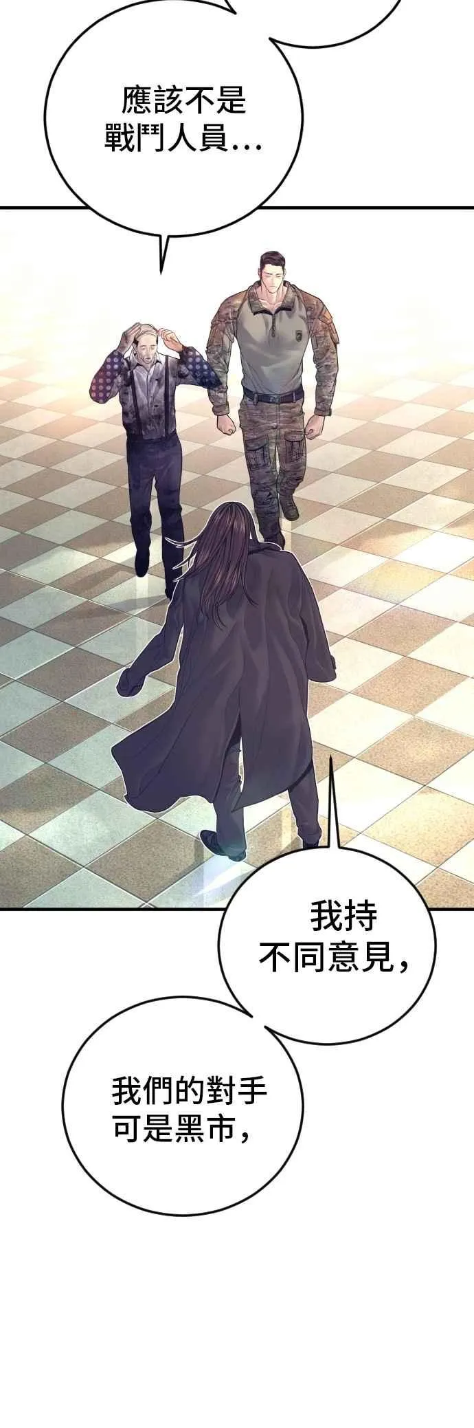 第171话 代号：Closer 第36页