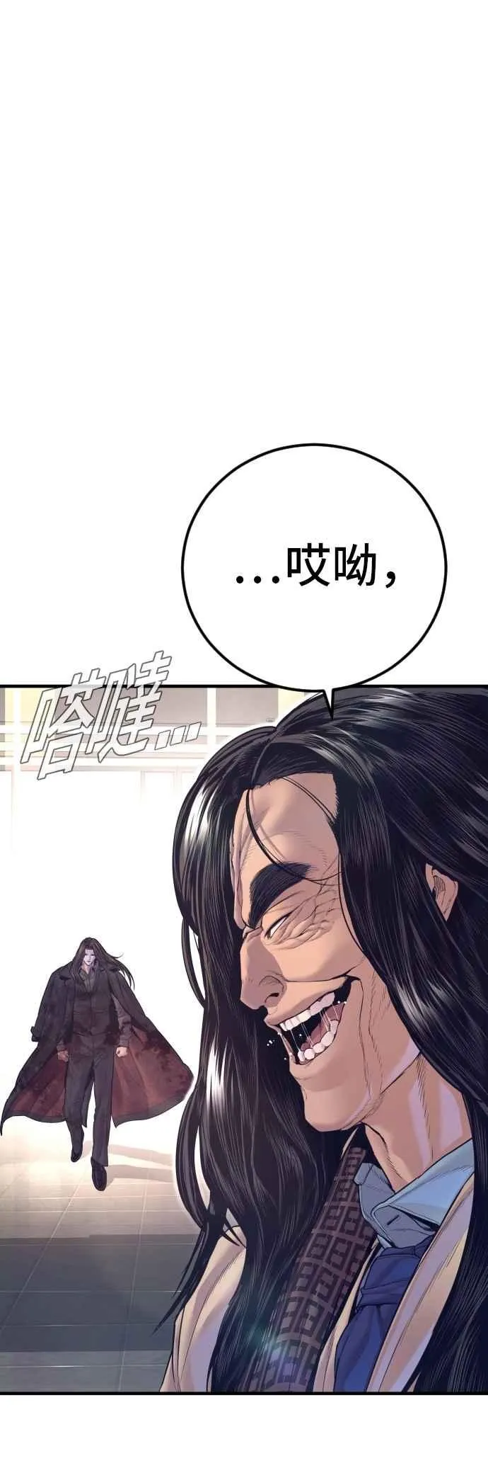 第171话 代号：Closer 第43页