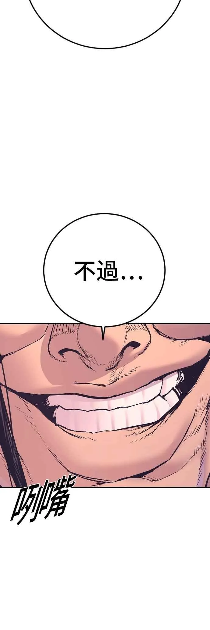 第171话 代号：Closer 第46页