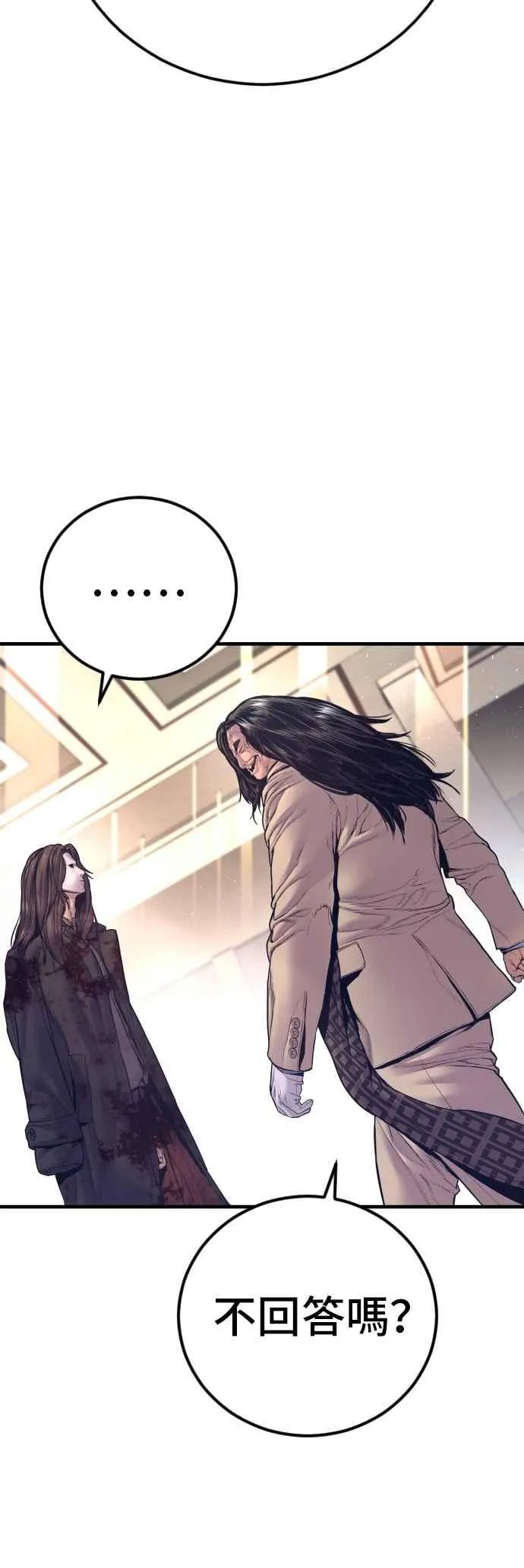 第171话 代号：Closer 第48页