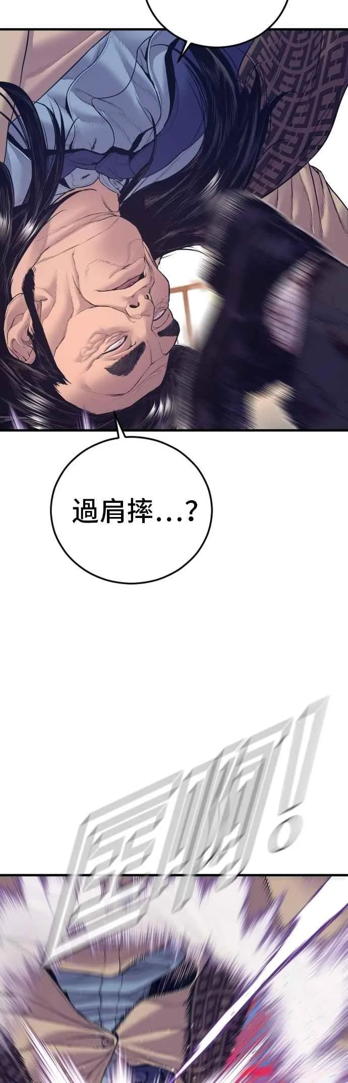 第171话 代号：Closer 第51页