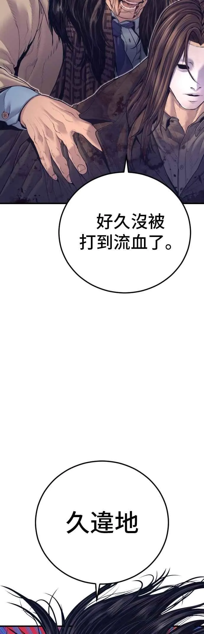 第171话 代号：Closer 第56页