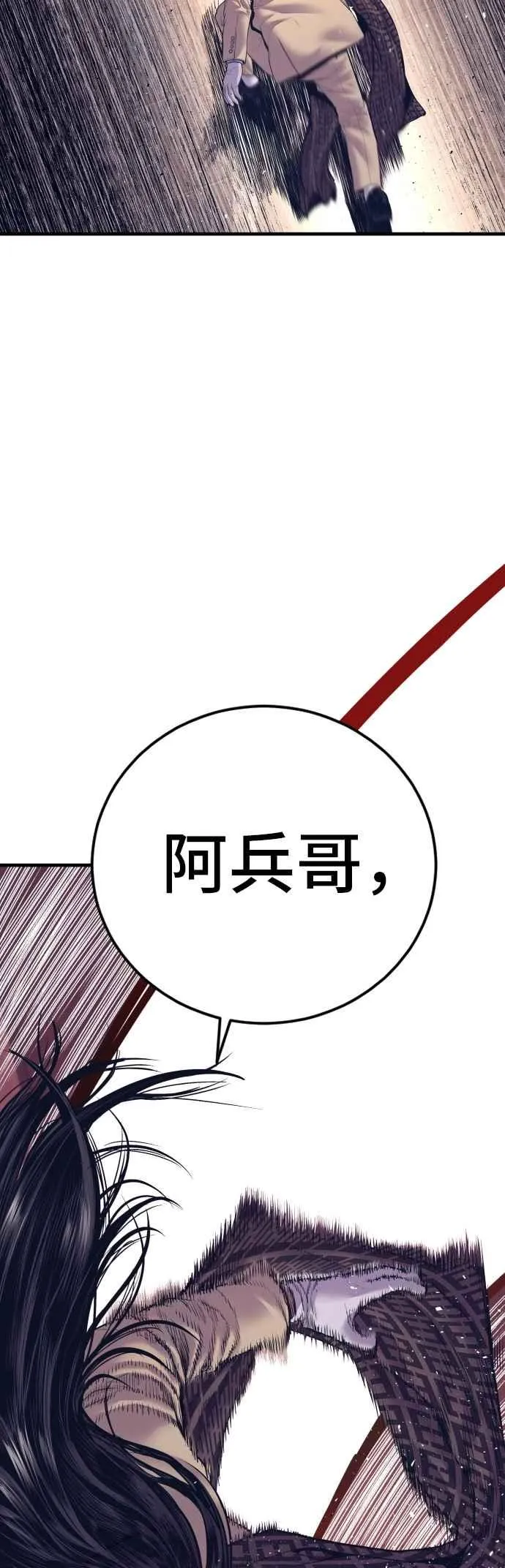 第171话 代号：Closer 第59页