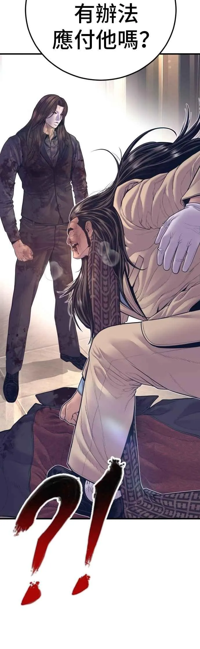 第171话 代号：Closer 第63页