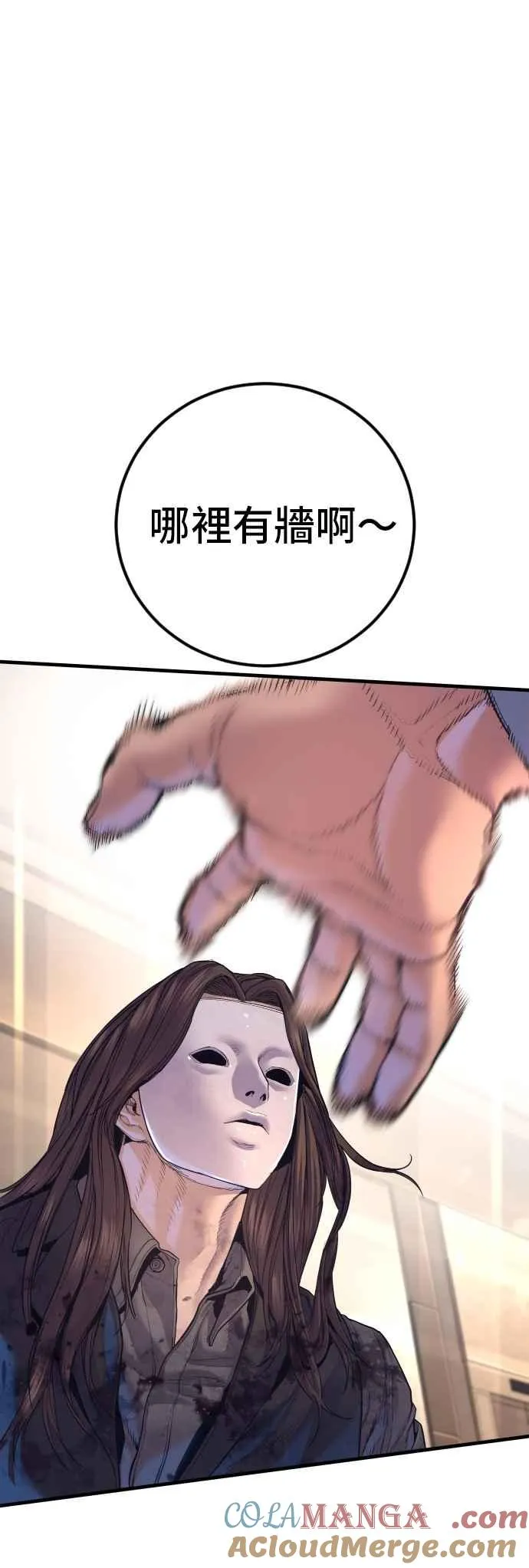 第171话 代号：Closer 第77页