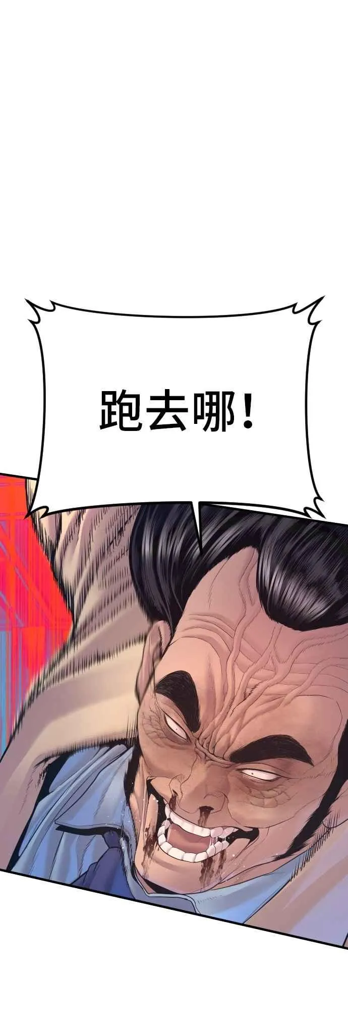 第171话 代号：Closer 第80页