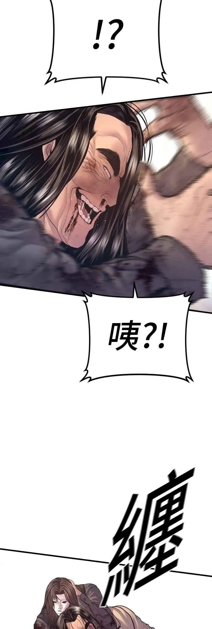 第171话 代号：Closer 第82页