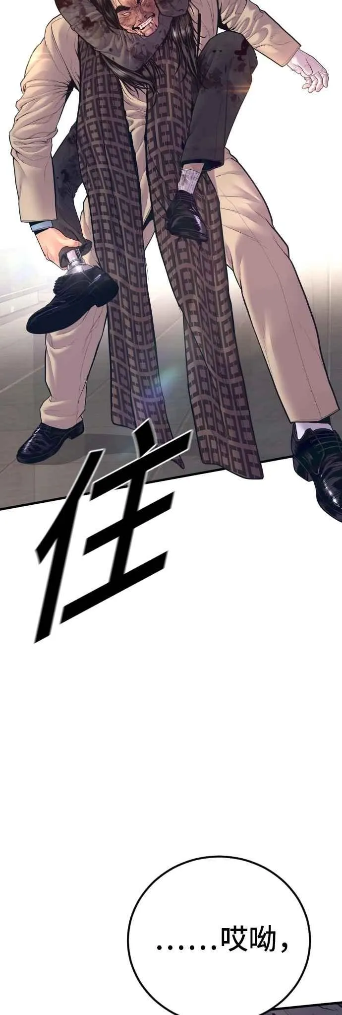 第171话 代号：Closer 第83页