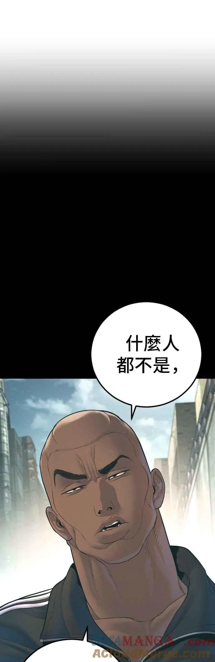 第171话 代号：Closer 第85页