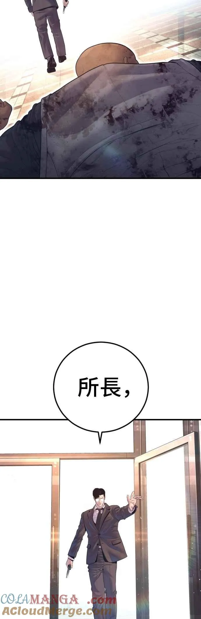 第171话 代号：Closer 第93页