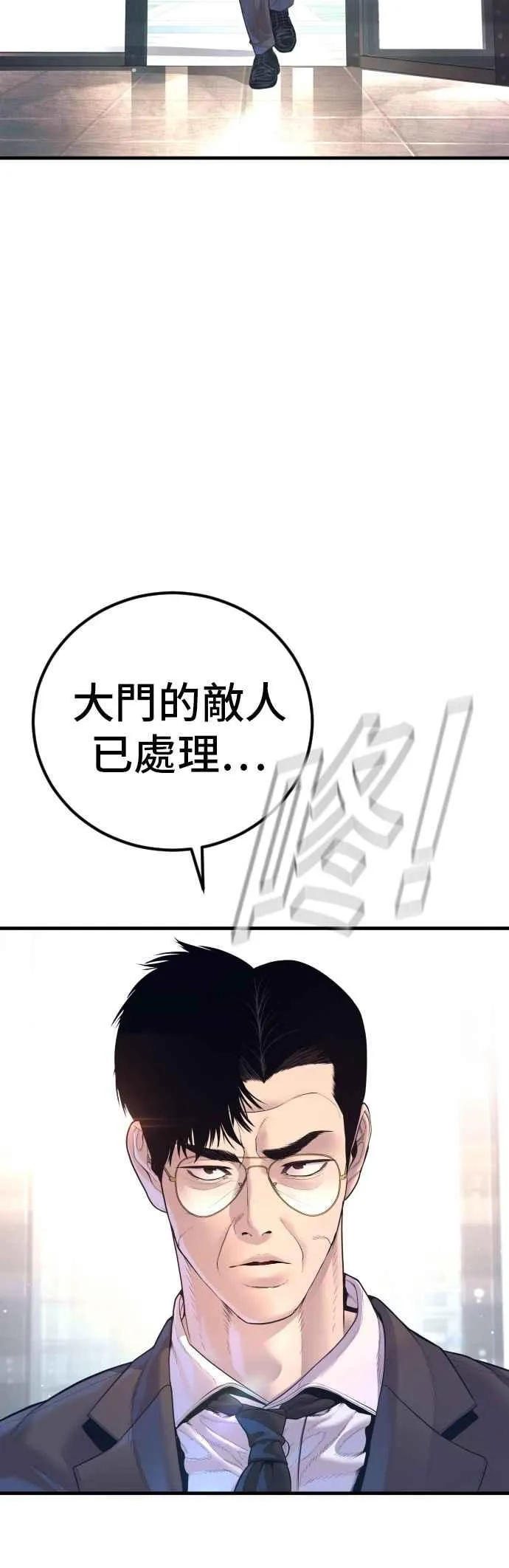 第171话 代号：Closer 第94页