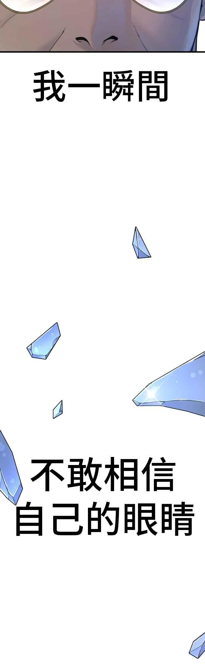 第171话 代号：Closer 第100页