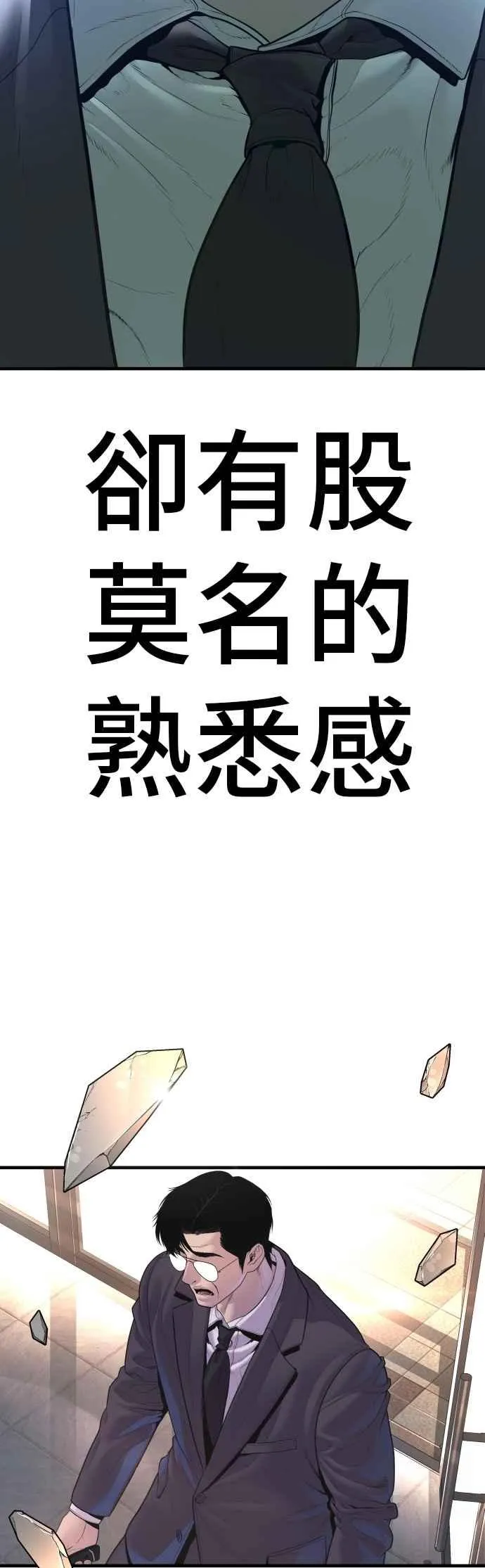 第171话 代号：Closer 第102页