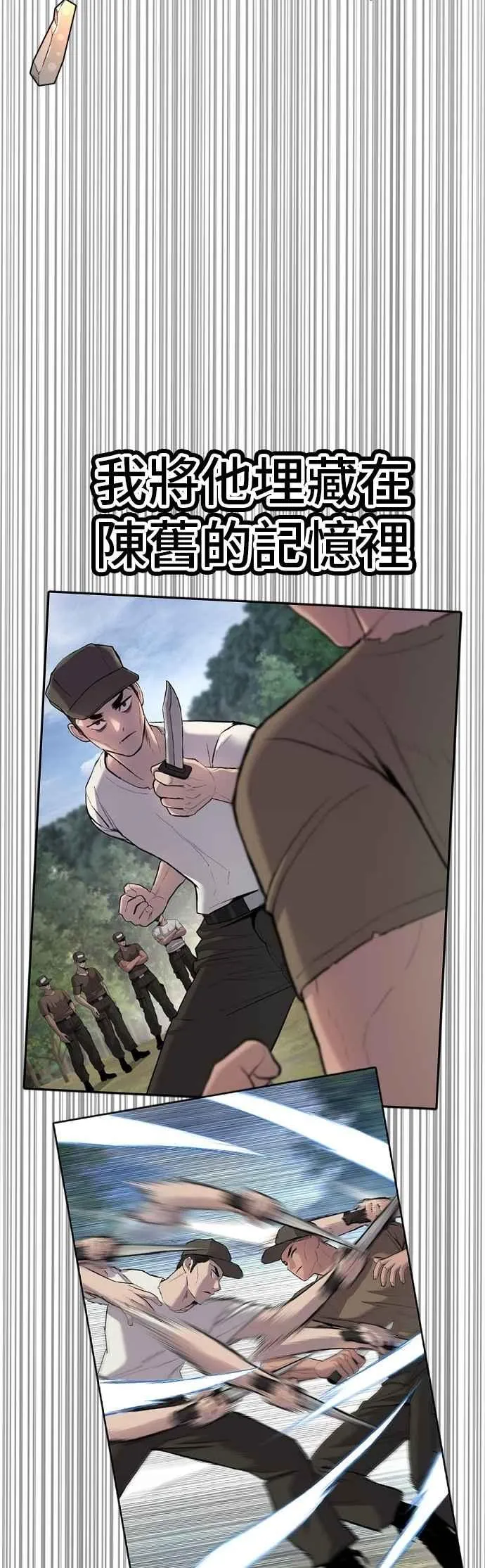 第171话 代号：Closer 第104页