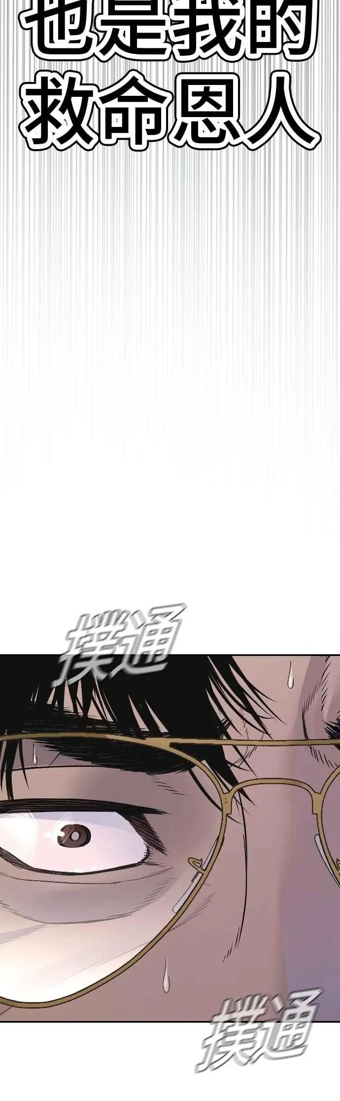 第171话 代号：Closer 第107页
