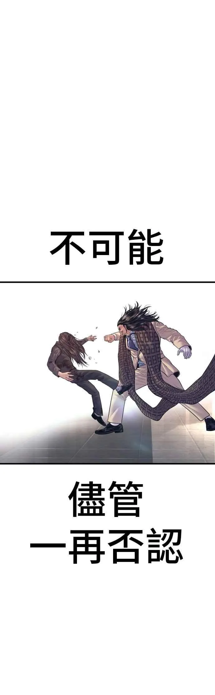 第171话 代号：Closer 第108页