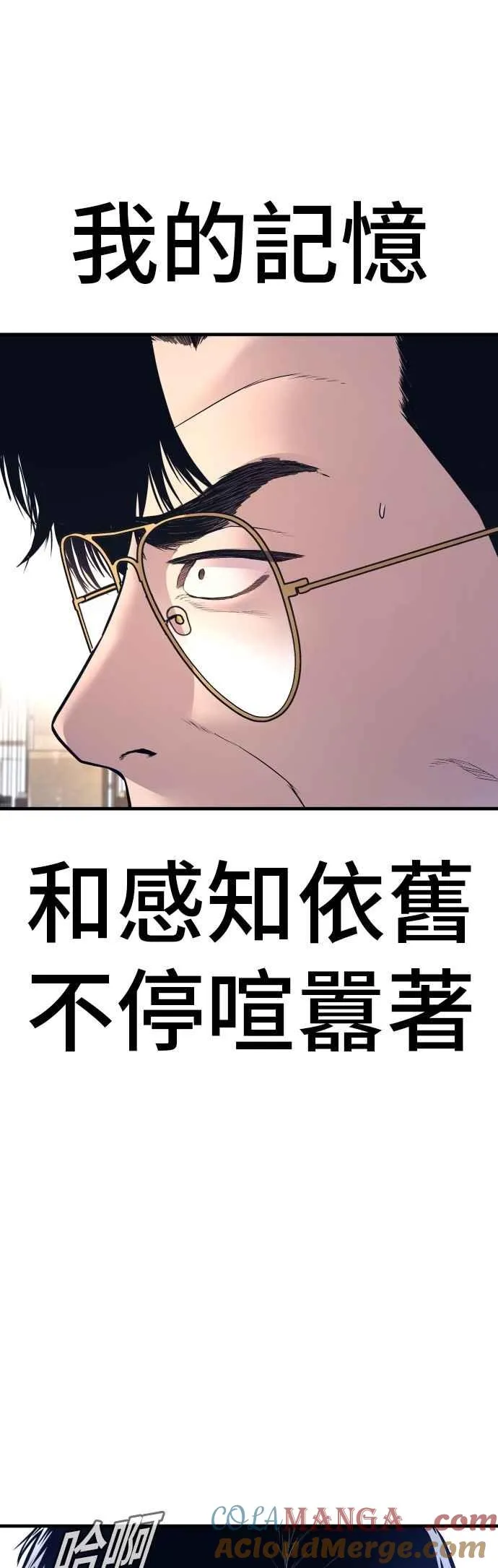 第171话 代号：Closer 第109页