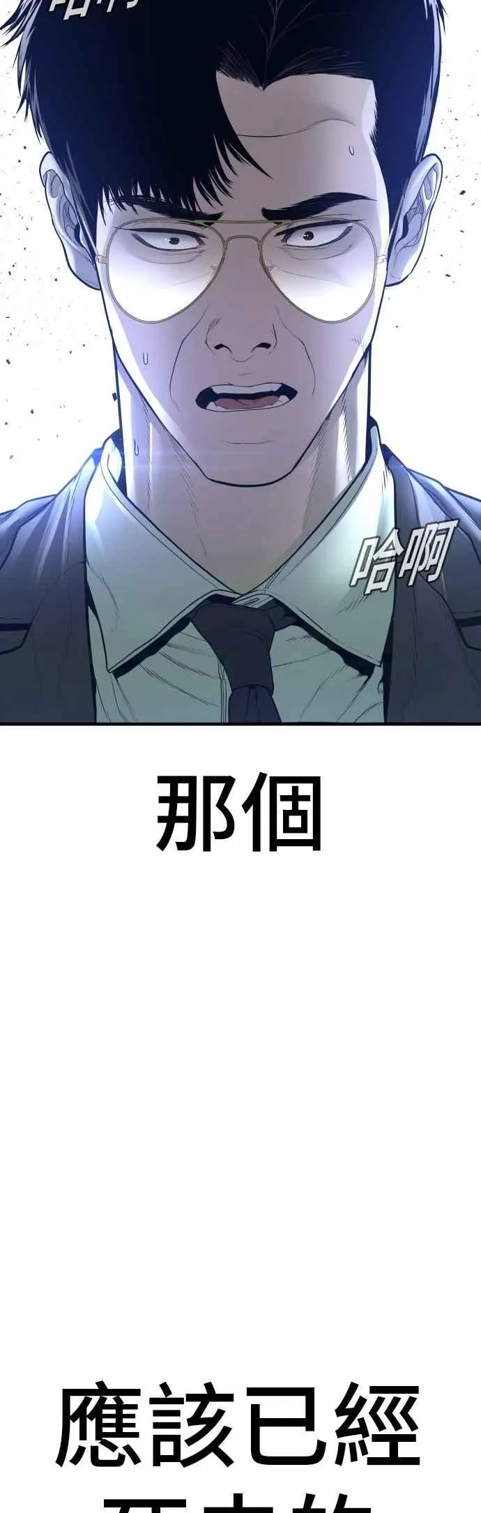 第171话 代号：Closer 第110页
