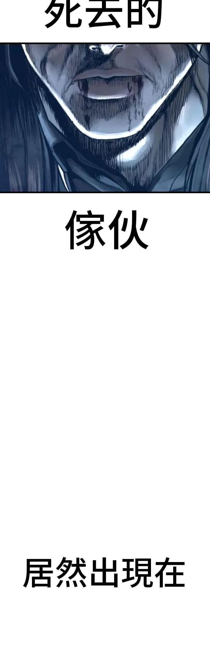 第171话 代号：Closer 第111页