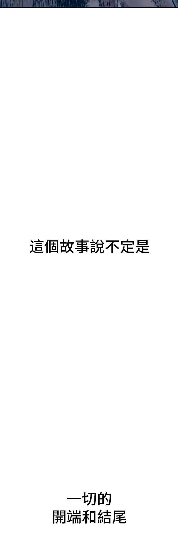 第171话 代号：Closer 第114页