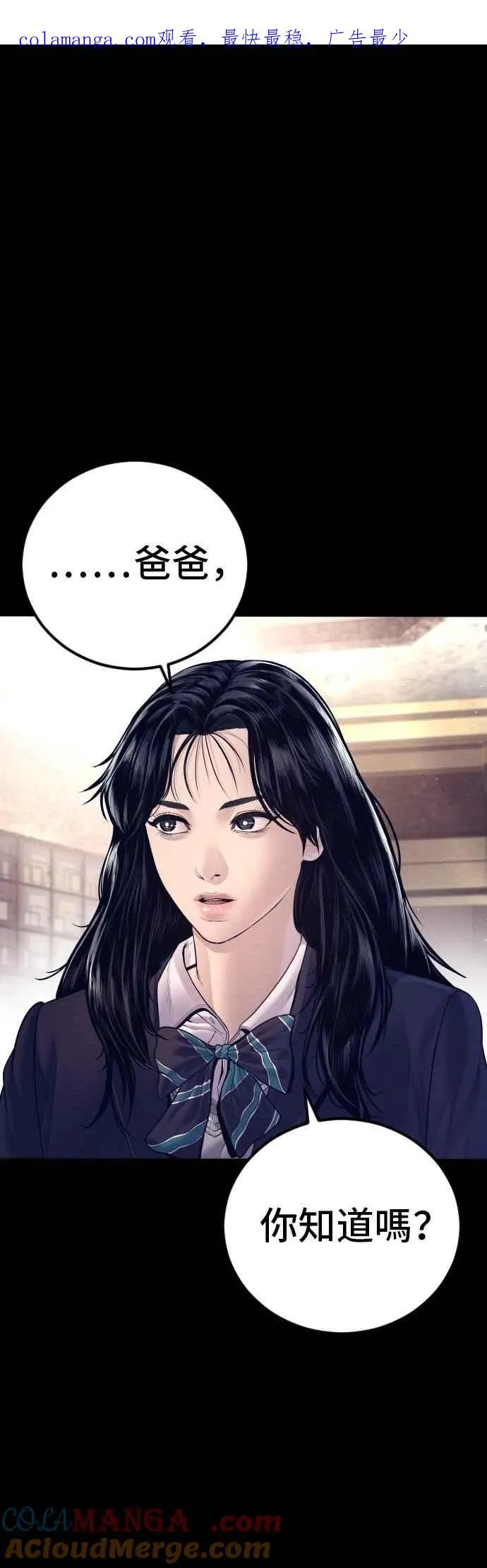 第172话 开端和结尾 第1页