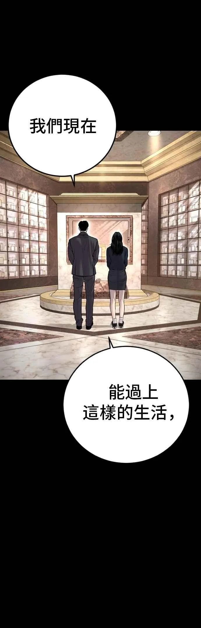 第172话 开端和结尾 第3页