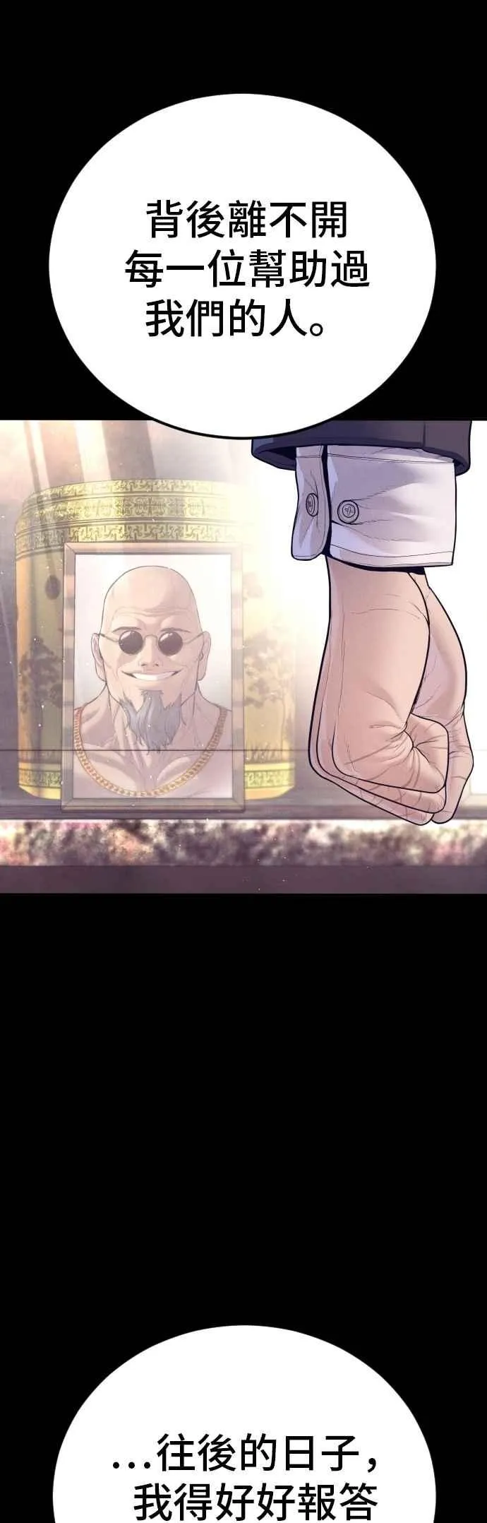 第172话 开端和结尾 第4页