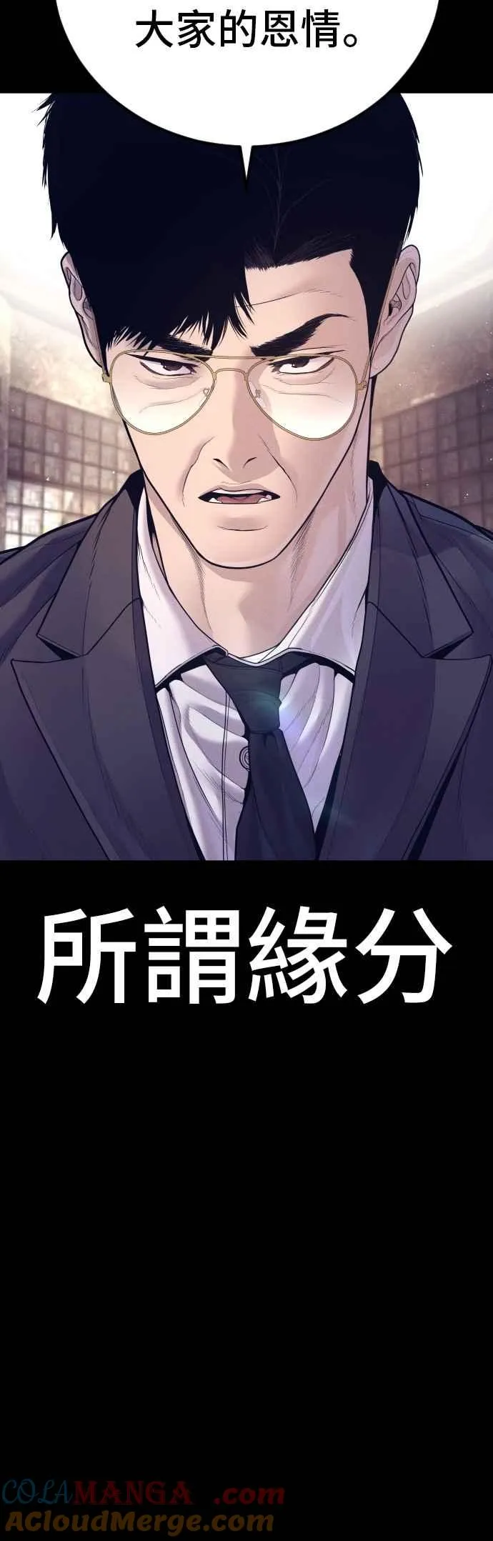 第172话 开端和结尾 第5页