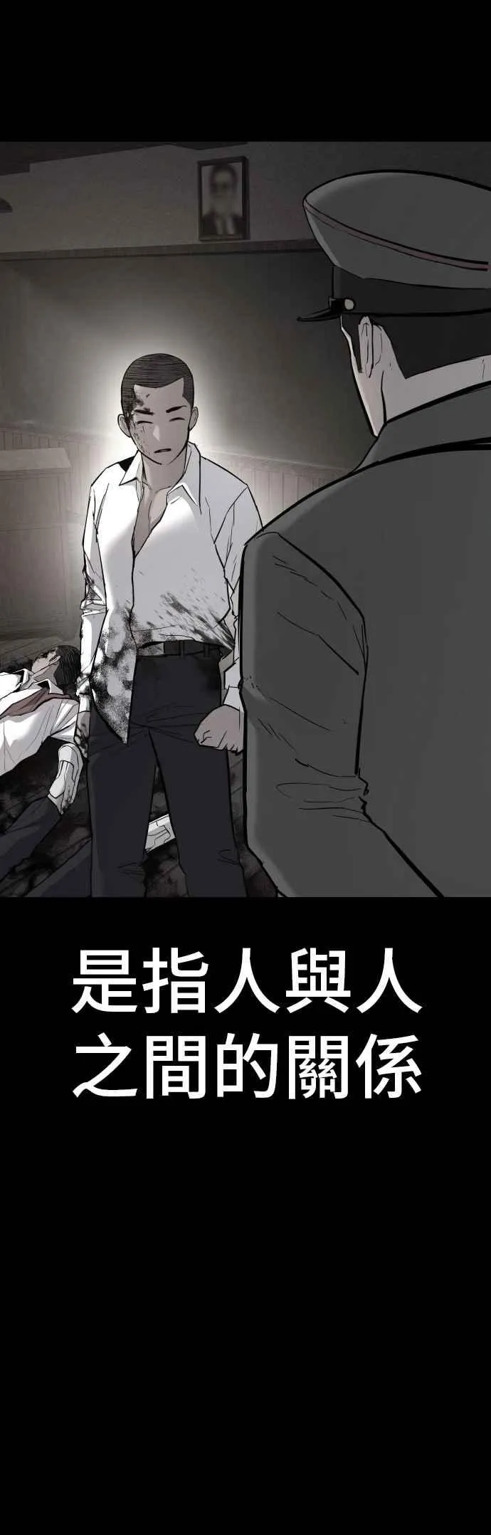 第172话 开端和结尾 第6页