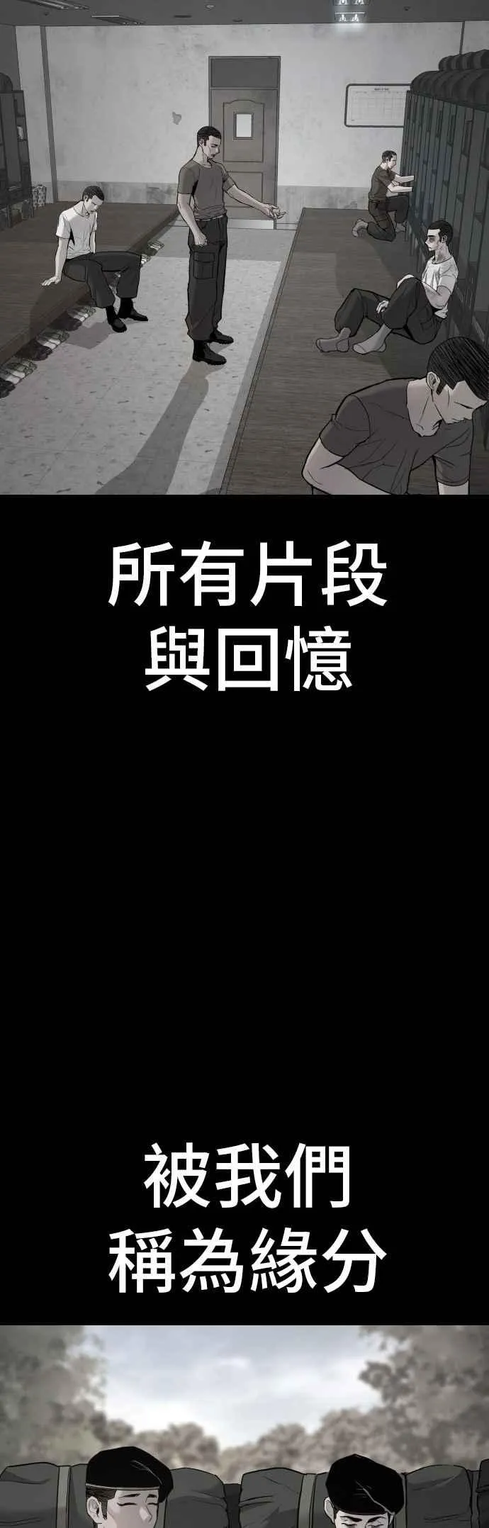 第172话 开端和结尾 第8页