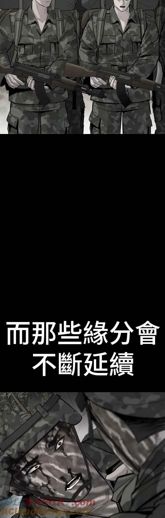 第172话 开端和结尾 第9页