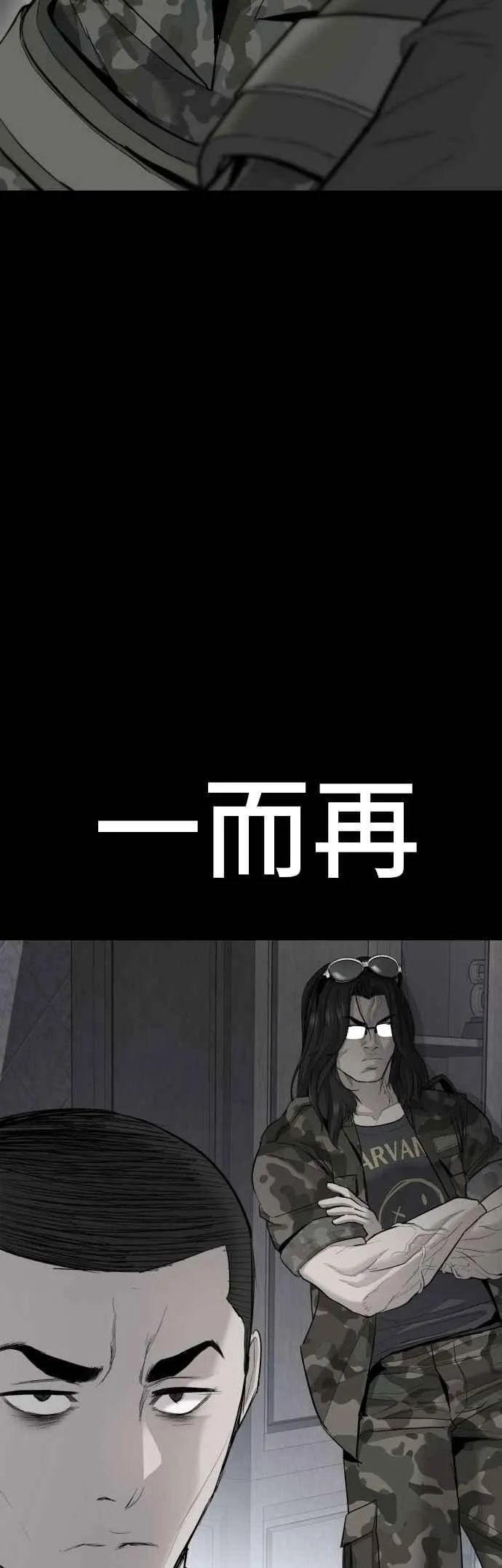 第172话 开端和结尾 第10页