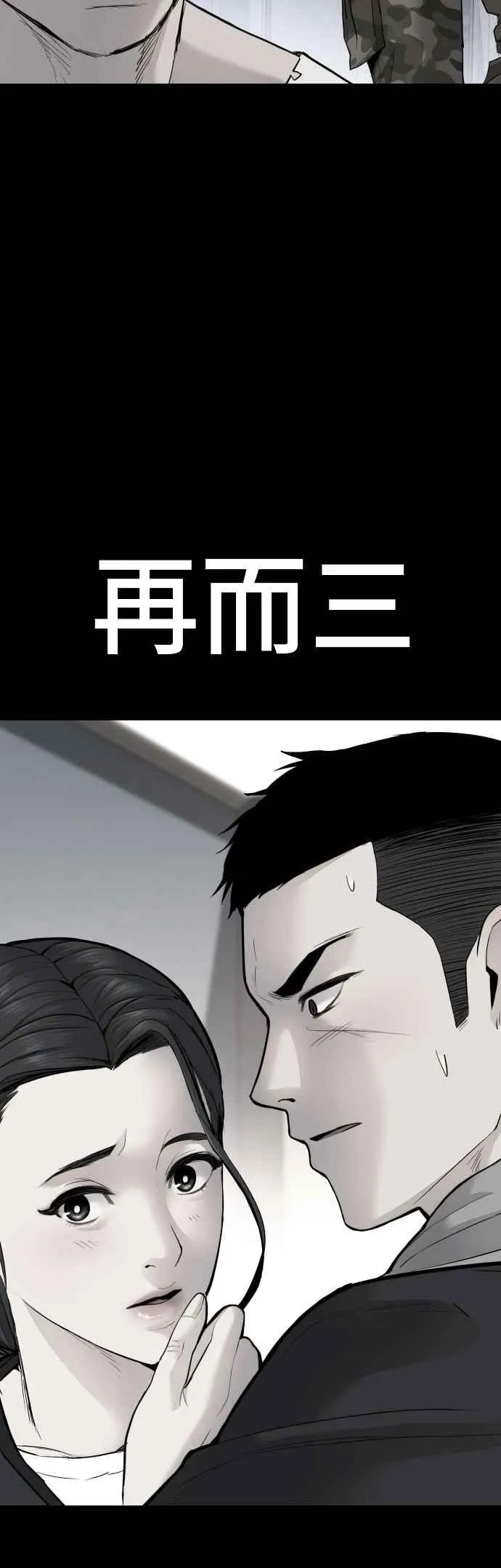 第172话 开端和结尾 第11页