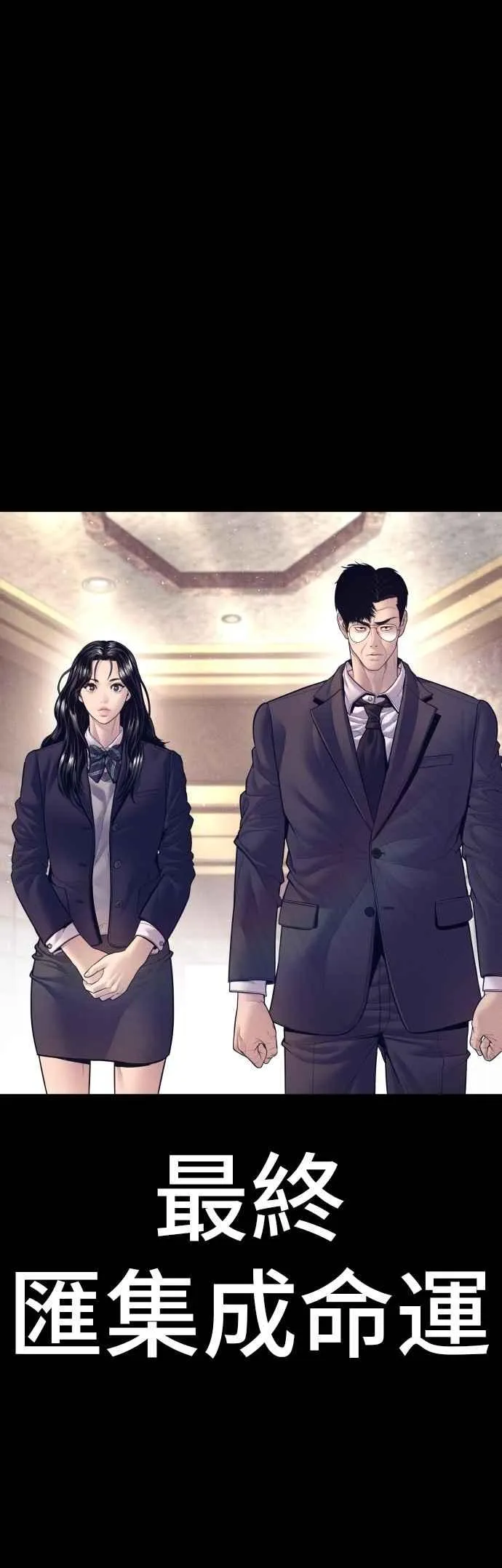 第172话 开端和结尾 第12页