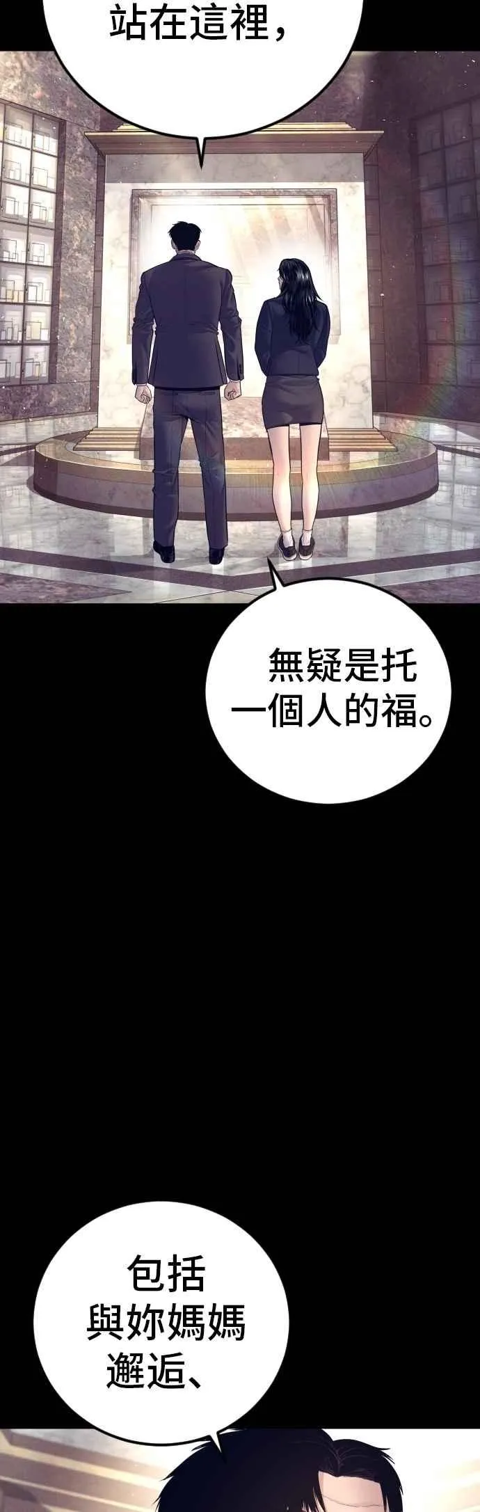 第172话 开端和结尾 第14页
