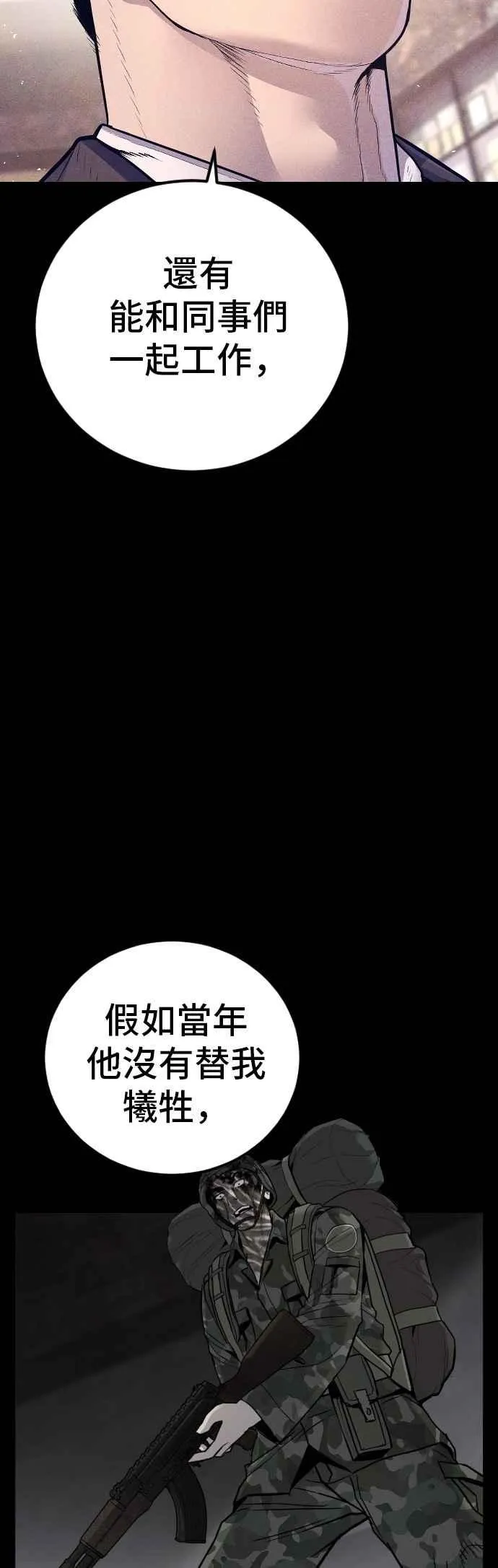 第172话 开端和结尾 第16页