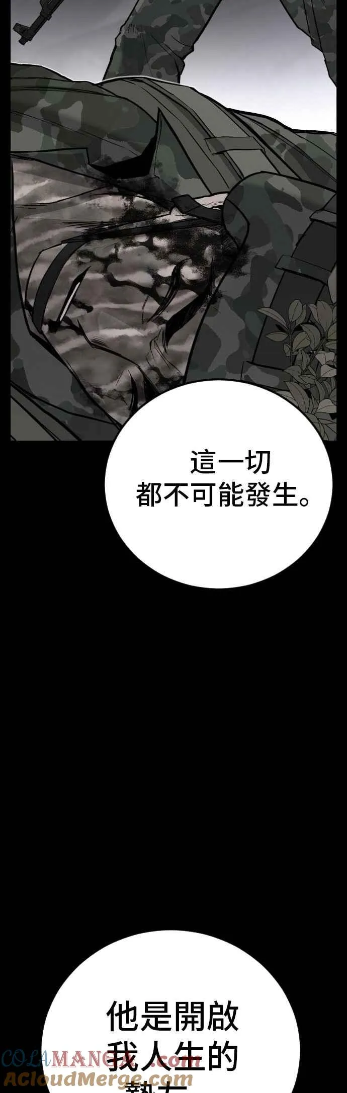 第172话 开端和结尾 第17页