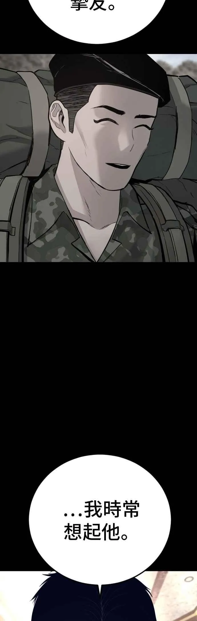 第172话 开端和结尾 第18页
