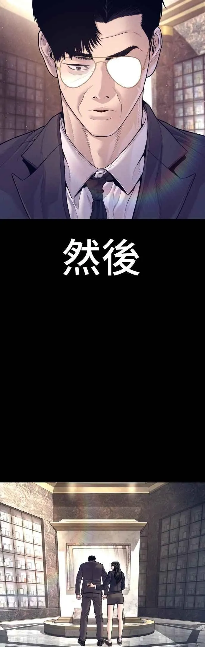 第172话 开端和结尾 第19页
