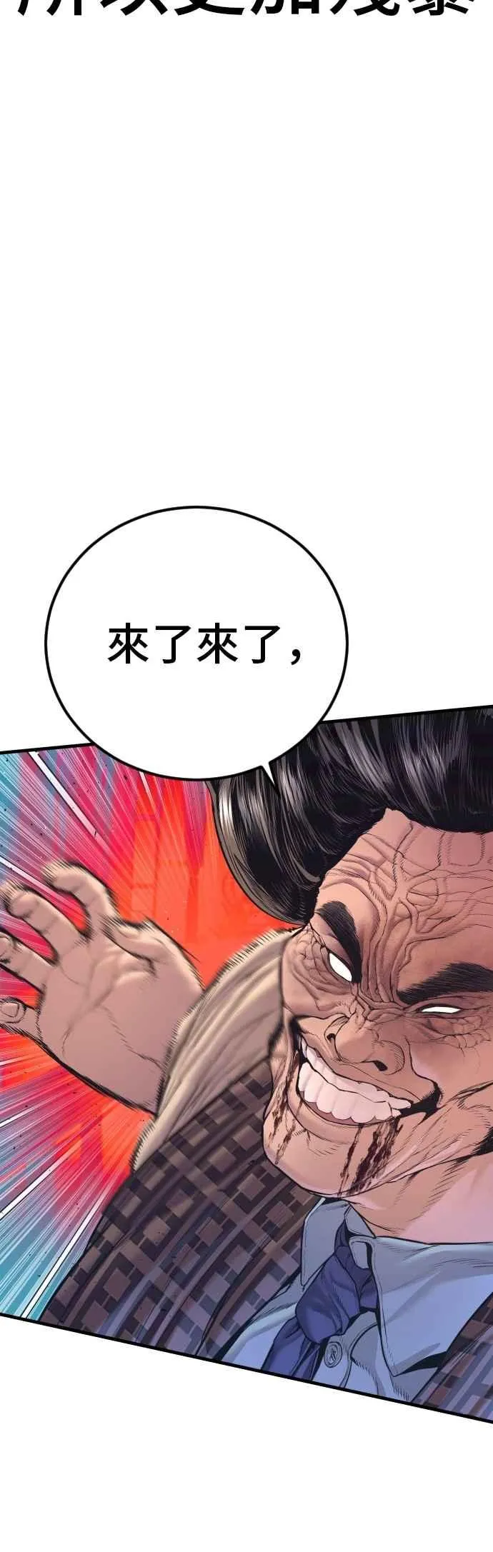 第172话 开端和结尾 第24页