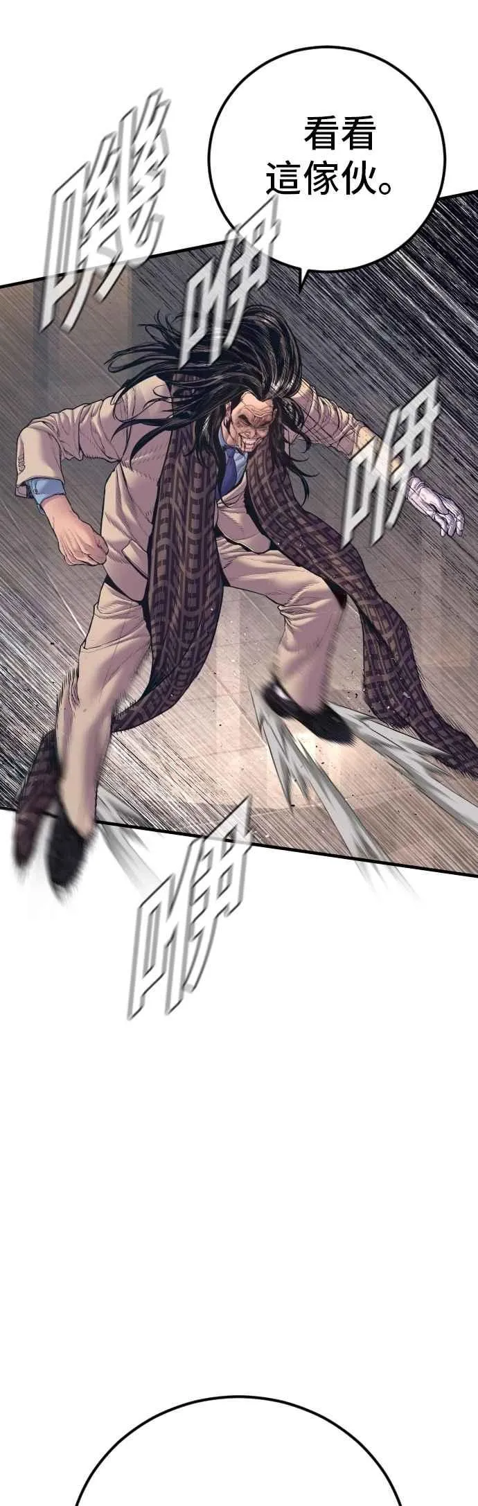 第172话 开端和结尾 第28页