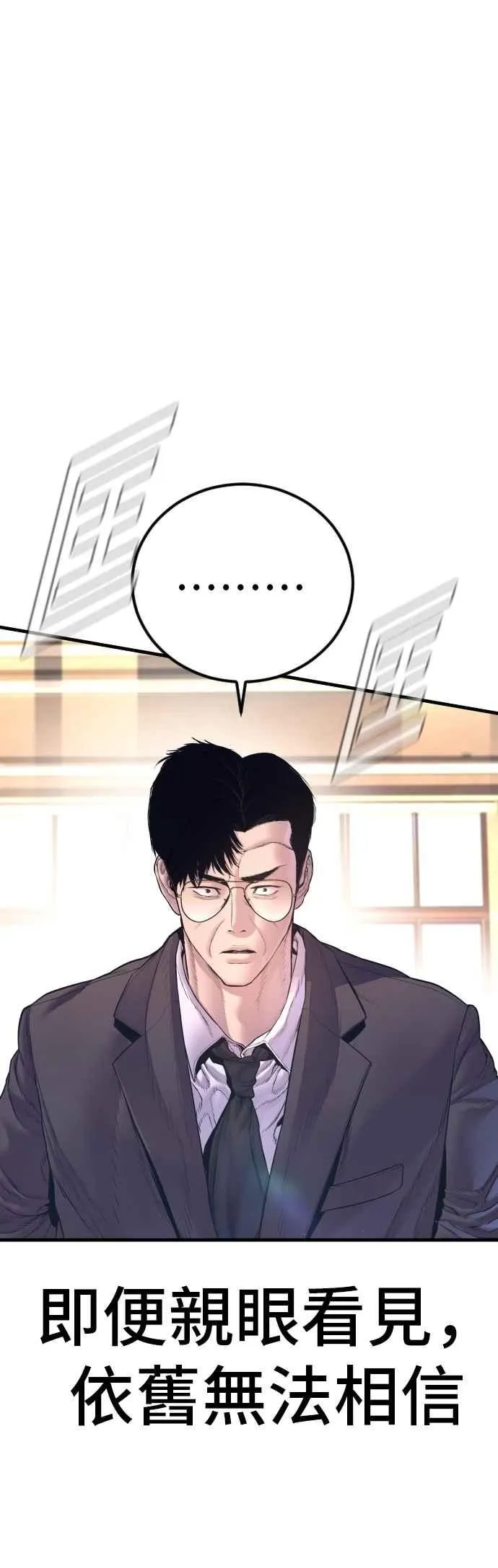 第172话 开端和结尾 第31页