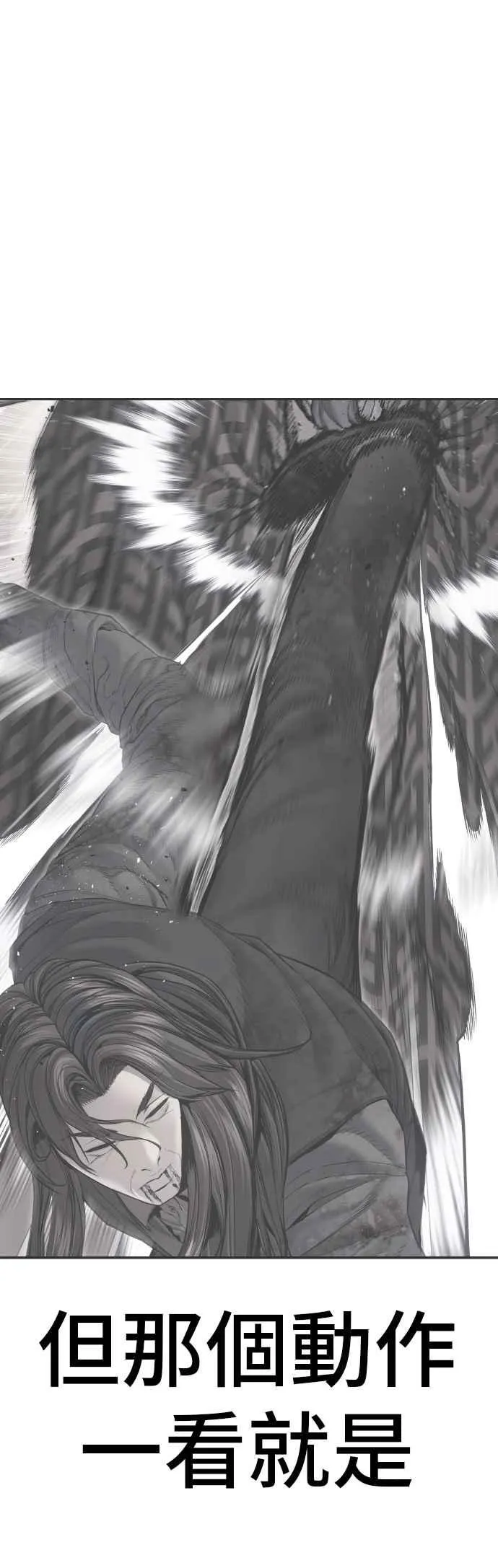 第172话 开端和结尾 第32页