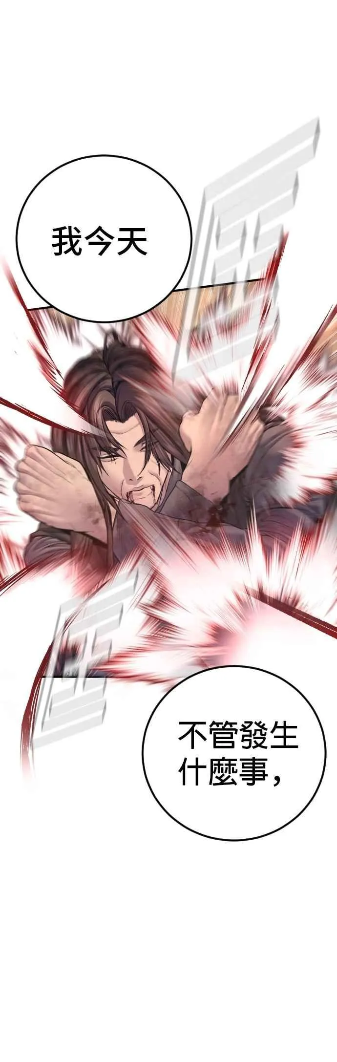 第172话 开端和结尾 第35页