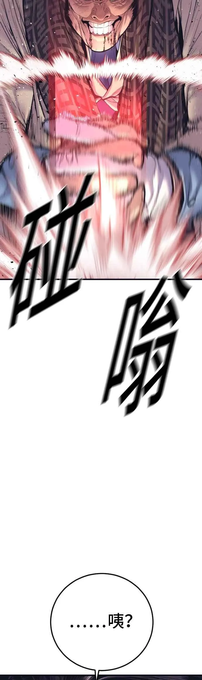 第172话 开端和结尾 第38页